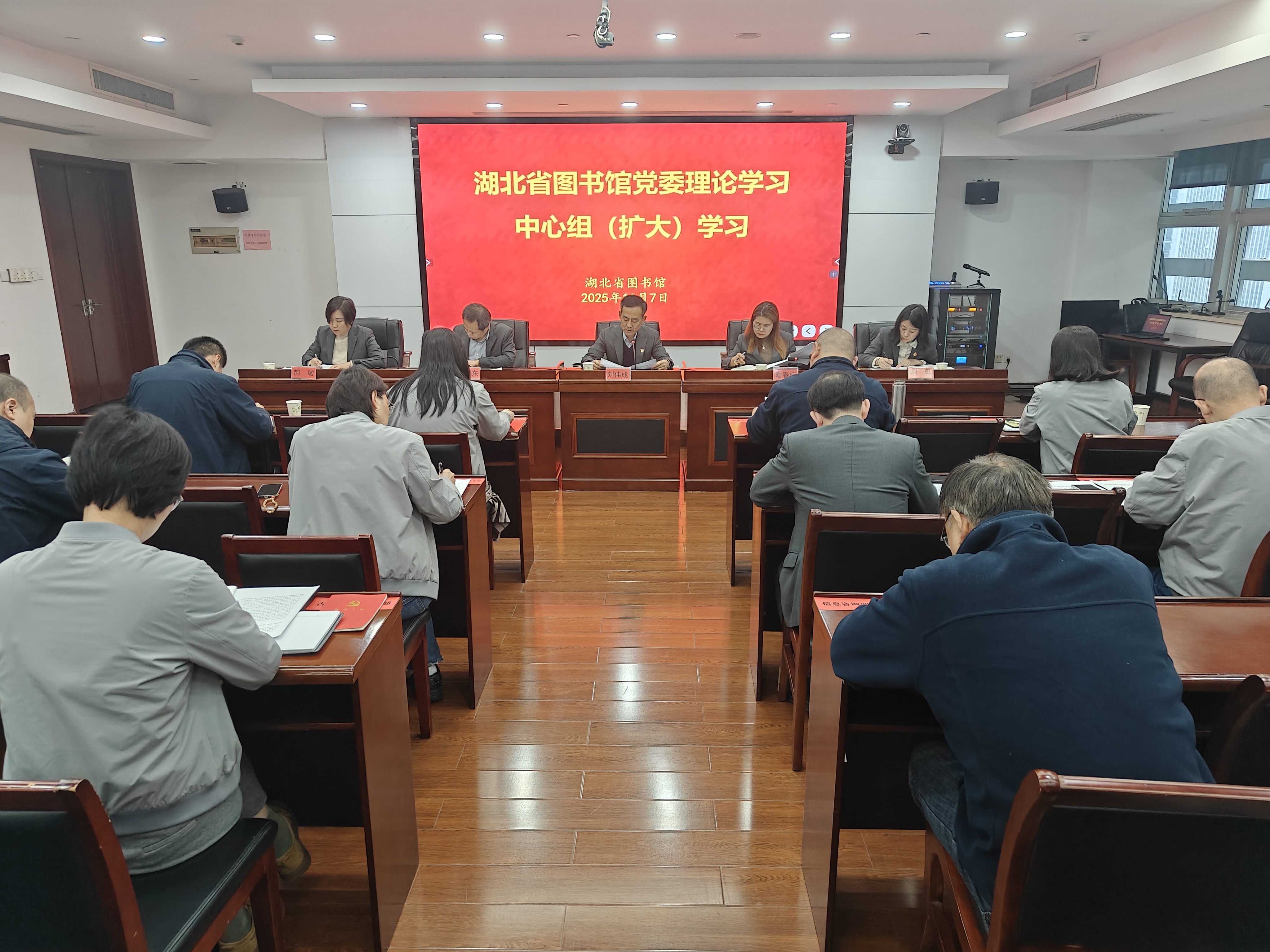 湖北省图书馆开展党委理论学习中心组(扩大)学习 传达学习党的二十届四中全会精神.jpg